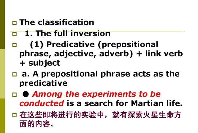 inversion翻译技巧定义
,inversion翻译方法有什么用图1