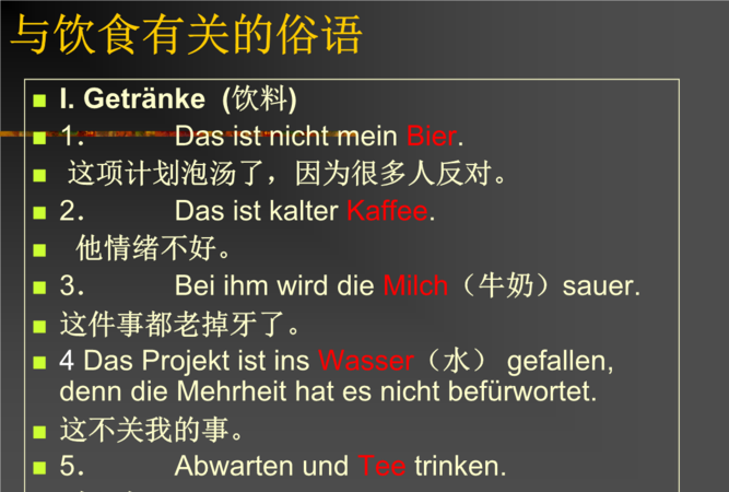 关于食物的谚语英文
,关于食物的英语谚语有哪些图3