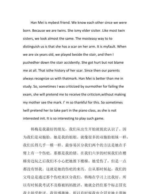 关于朋友发生误会的英语作文
,高中英语作文:关于被别人误解 需要结合亲身经历图2