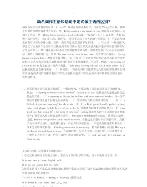 动名词作真正的主语
,动名词作主语常用句型例句图1