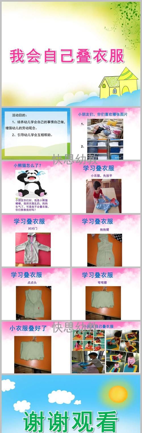 你自己叠衣服英语
,叠衣服用英语怎么说?图3