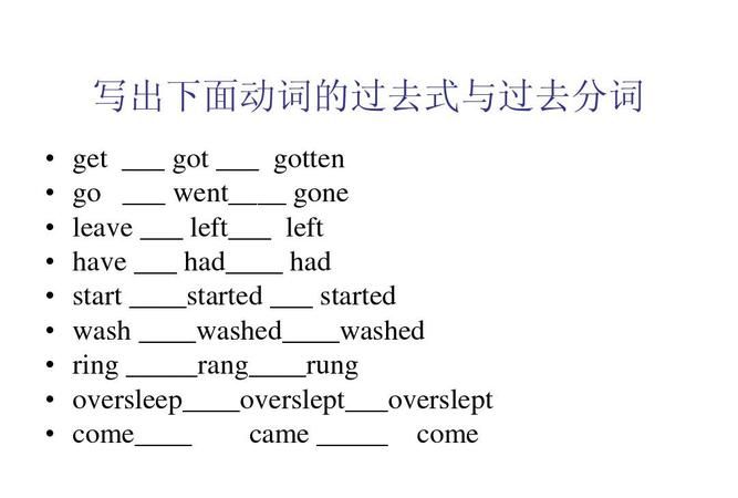 get后跟过去分词
,get的过去式过去分词和现在分词是什么图3