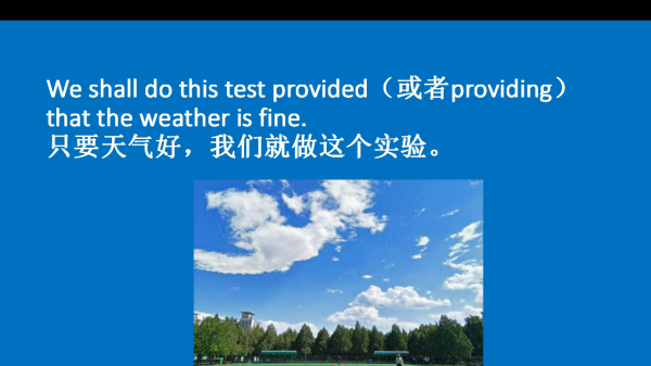 provided that什么意思
,provided that的用法例句图2