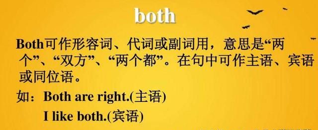 bothand连接两个句子
,both and是并列连词吗图3