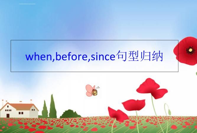 before的用法
,before的用法图4