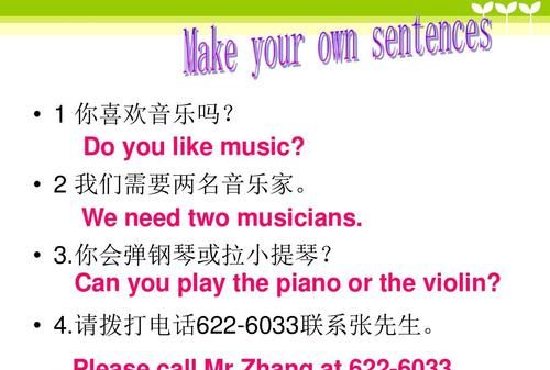 can you play the guitar作文
,关于can you play the guitar的作文图2