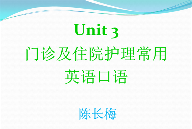 住院的两种英语表达
,在住院用英语怎么说图3