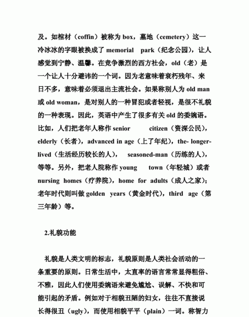 关于礼貌的英语名言
,关于礼貌的名人名言英文图1