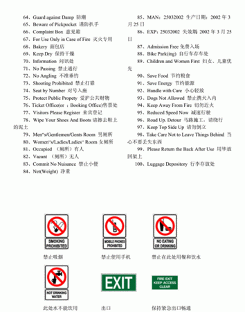 公共标语的英语翻译
,谁知道答案的英语翻译图2