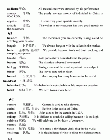 五十个英文单词及例句
,关于励志的英文单词有哪些图3