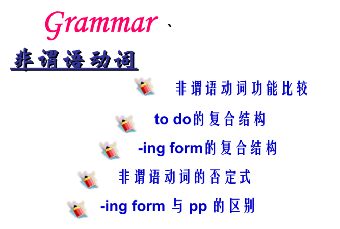 of前面是非谓语
,在非谓语动词中动名词doing和现在分词doing有什么区别图3