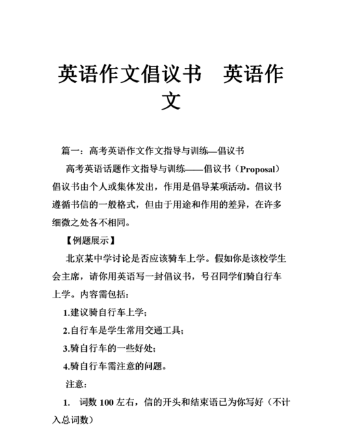 关于劳动的倡议书英语作文
,关于劳动节英语作文高中生用加上翻译图1