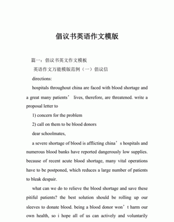 关于劳动的倡议书英语作文
,关于劳动节英语作文高中生用加上翻译图3