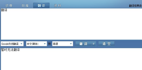 免费英汉翻译在线
,图片英译汉在线翻译器图9