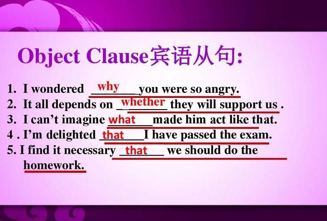 中考名词性从句优质课课件
,名词性从句优质课课件图4