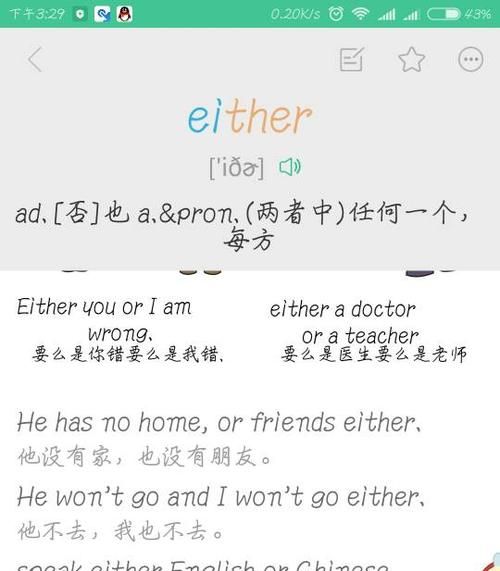 either or什么意思造句
,either...or...造句带翻译图2