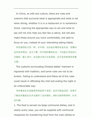 关于文明餐桌礼仪的英语句子
,关于中国餐桌礼仪的英语句子图4