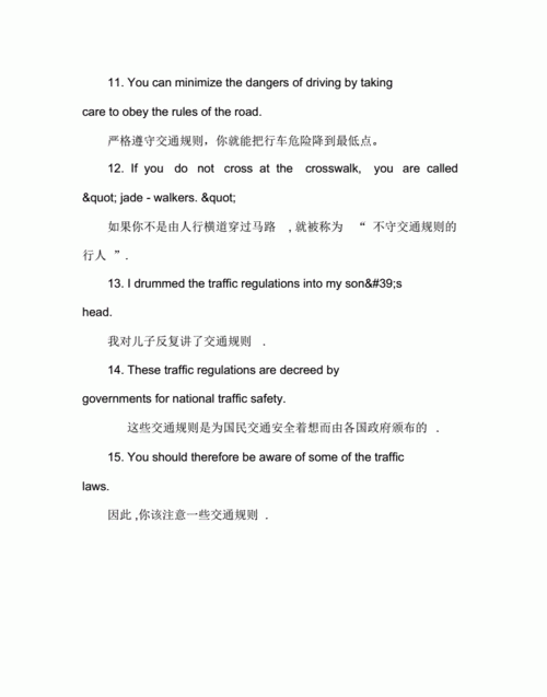 写英语公园规则10条加中文
,请用英语写出不少于十条图书馆规定带翻译图2