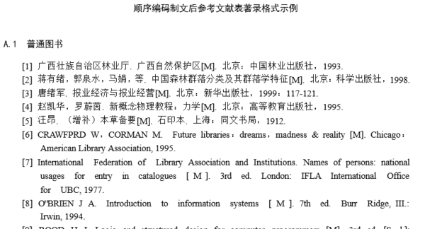 二次引用如何标注
,文献二次引用怎么标注脚注图5