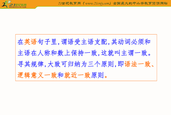 主谓一致趣味导入
,英语写作中存在的语言错误如:主谓一致、时态处理、冠词用法、名词单复...图3