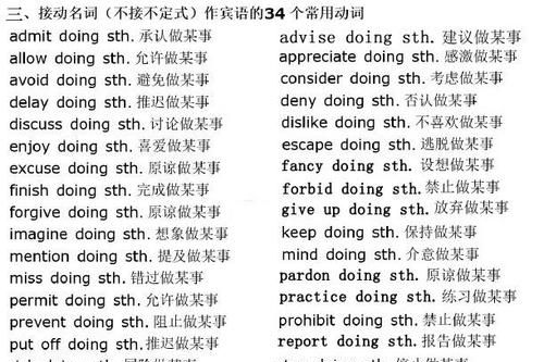 什么时候用doing形式
,英语中什么时候用doing,什么时候用to do图2