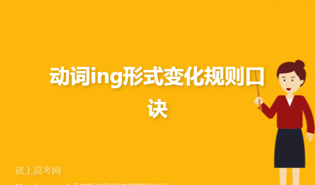 动词ing形式表目的
,为什么有时候要加ing图2