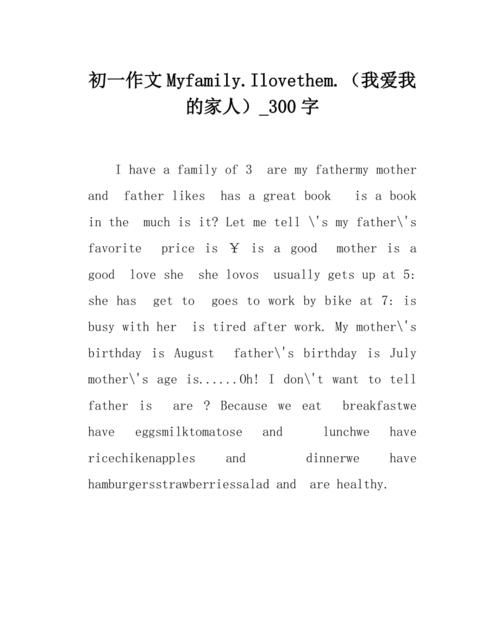 myfamily带翻译00字语音
,以my family为题的英语作文不少于5句话图1