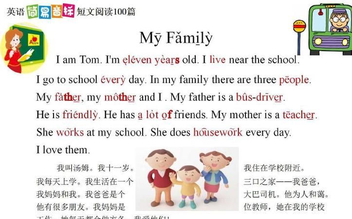 myfamily带翻译00字语音
,以my family为题的英语作文不少于5句话图4