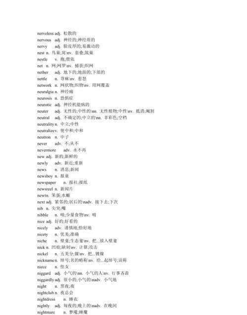 n开头的单词00个
,关于n开头的单词有哪些图2