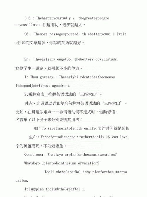 关于英语语法的名言
,初中英语 语法 名言图1