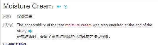 保湿润肤翻译
,moisturizer是什么意思化妆品中文翻译图3