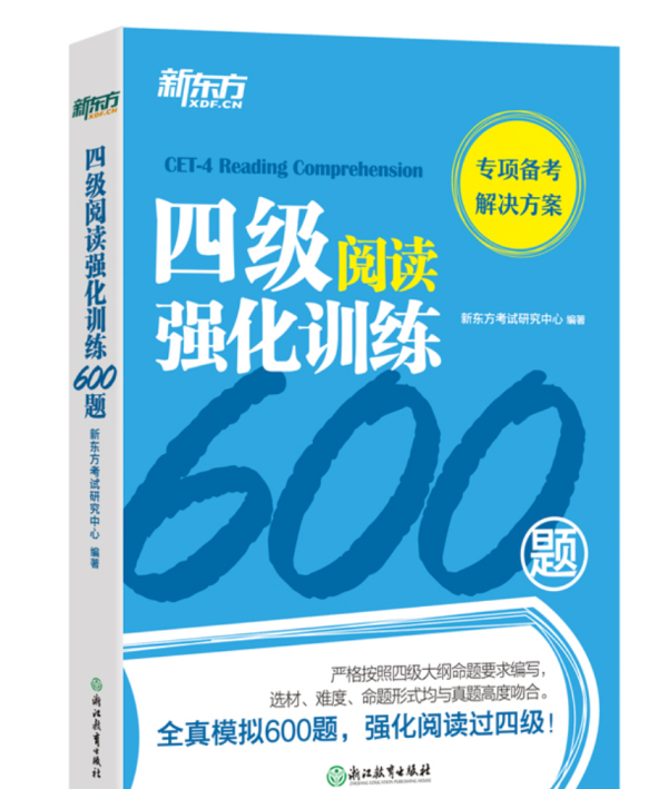 2月四级真题试卷和答案
,2020年英语四级12月第二套真题及解析图3