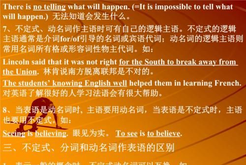 动名词做主语与名词作主语
,动名词做主语,谓语动词用______________形式图2