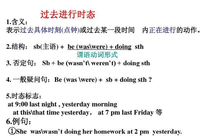 doing做状语表什么
,by doing sth做什么状语图2