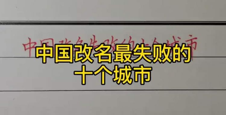 中国有名的城市英文
,中国最大的城市的英文名字怎么说图1