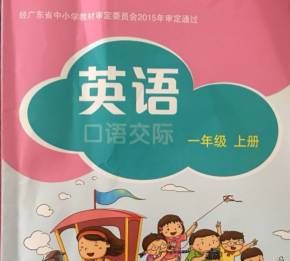 一年级英语上册人教版跟读
,一年级英语上册单词跟读图2