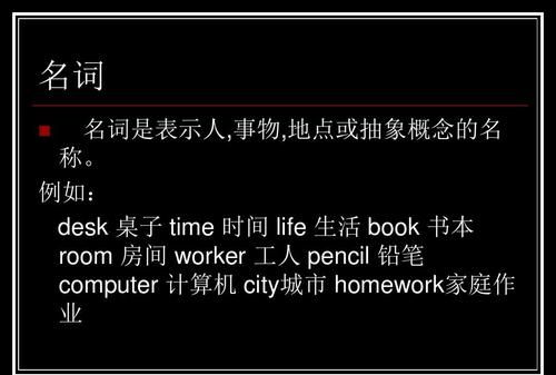 00个地点名词
,抽象地点名词有哪些关系词用where图2