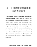 介绍清明节的英语作文00字
,一篇关于清明节的英语作文图4