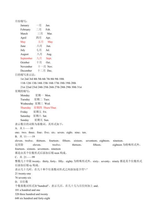 2月8日英文怎么简写
,名字英文书写格式图3