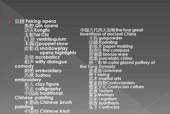 从中文演变英文的单词
,有哪些英文单词是由汉语转变过去的的图3