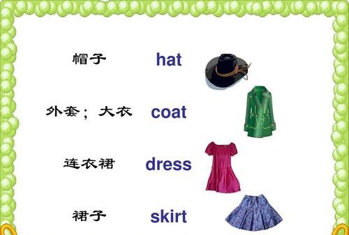 叠衣服的英语
,我会叠衣服用英文怎么说图3