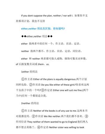 neither放的位置
,neither…nor的用法及位置图3