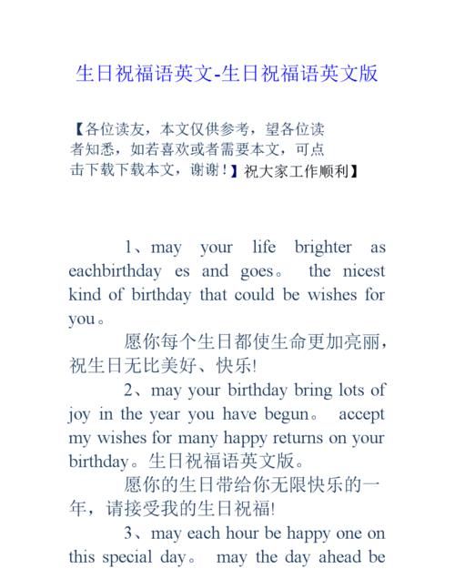 他生日时间特殊英文
,你父母的生日是什么时候英文怎么写图3