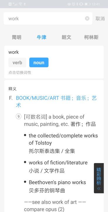 works是什么意思翻译
,works的翻译是什么图1