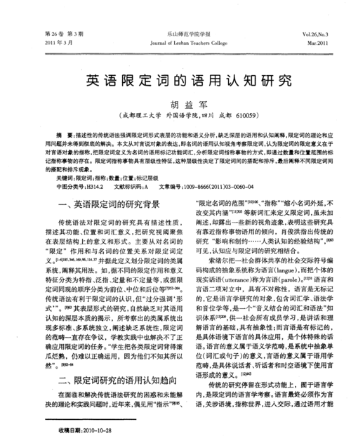 中文常见的限定词有哪些
,说明文中常见的限定词有哪些图1