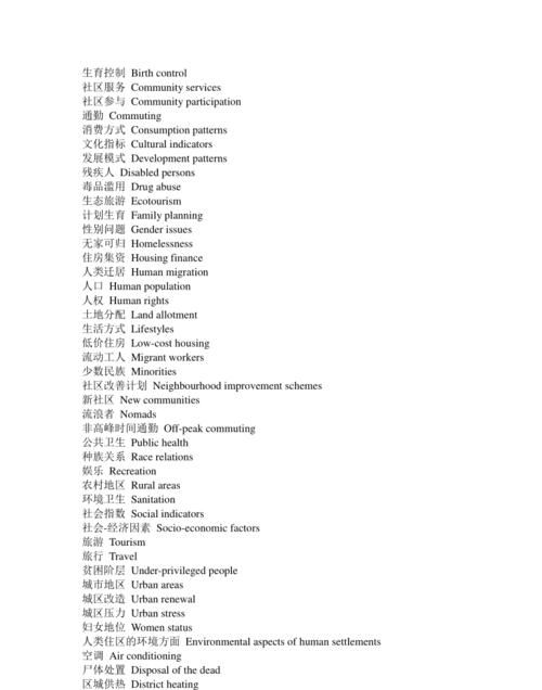 关于自然资源的短语英文
,resource的短语图4