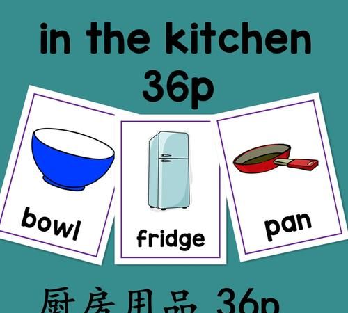 厨房里用具英语单词
,厨具指的是什么图4