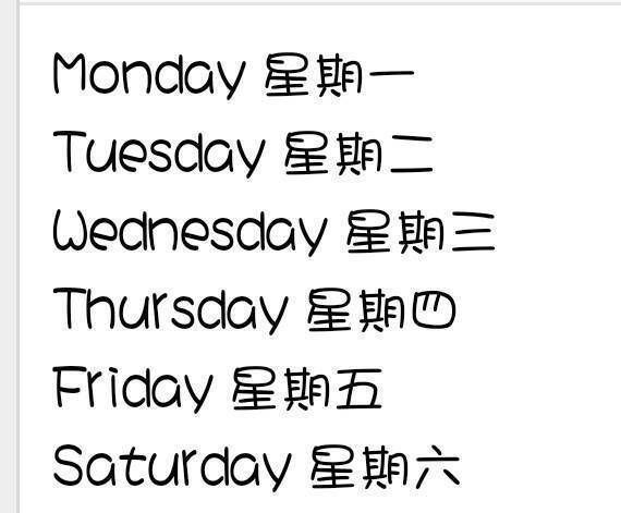 从星期一到星期日的英语读法
,星期一到星期日的英文语音怎么读图3