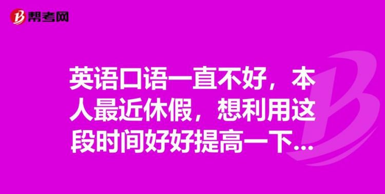 你在休假英语怎么说
,躺下休息用英语怎么说图4