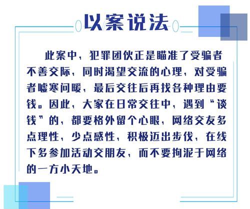 交友的另一种说法
,交友在20年代可以怎么说话图4